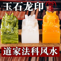  Natural jade dragon seal Lucky promotion Ruilong Topaz White jade Nanyu Office home jewelry ornaments