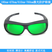 180nm-470nm UV blue violet light 610nm-760nm red light integrated laser protective glasses