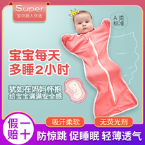 inular baby imitation uterus swaddle pure cotton huddled by newborn swaddle sleeping bag baby holding blanket anti-throng