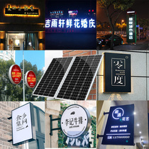 Solar power-free electric luminous character light box billboard outdoor waterproof guide cards folk door cards customised to do