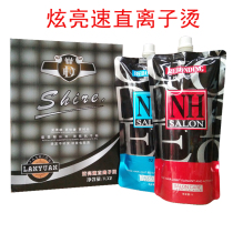 Ion hot barber shop special hair agent to improve frizz softener household softener one comb straight no clip straight hair cream