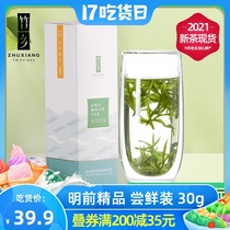 Zhuxiang Anji white Tea 2021 new tea listed Mingqian boutique business pack 30g authentic premium rare green tea leaves