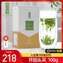 2021 new tea listed Zhuxiang Anji white tea Super garden head to pick 100g rare green tea specialty white tea