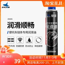 Sailing motorcycle chain oil lubricating oil dustproof Waterproof rust chain maintenance oil seal chain oil noise reduction spray