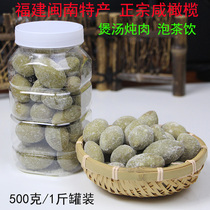 Fujian super salty olives Yanjin marinated olives Soup stew soup Tea drink Minhou specialty snacks Dried fruits