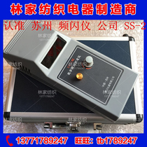 Suzhou stroboscope instrument company SS-2 digital stroboscope SS-2 flash speedometer