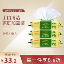 combi Combe baby hand mouth wet wipes children household big bag baby wet tissue 80 draw 3 packs of newborn wet wipes