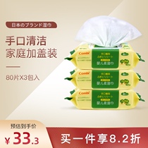 combi Combe baby hand mouth wet wipes children household big bag baby wet tissue 80 draw 3 packs of newborn wet wipes