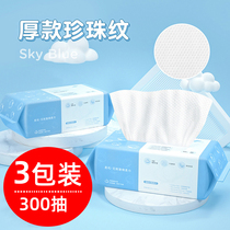 Face wash towel disposable cotton thickened Pearl pattern wash makeup remover household cotton extraction type wet and dry