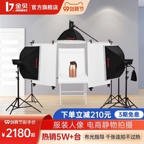 Jinbei photography lamp 400W studio set shed flash lamp Taobao clothing indoor portrait photo filling lamp still life products jewelry food shooting light soft light light lighting lamp