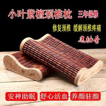 紫檀枕-紫檀枕促销价格、紫檀枕品牌- 淘宝
