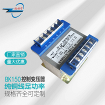 Copper BK150W150VA220V380V variable 220V6V12V24V36V110V isolation control transformer