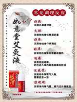 Shandong Jinan Ruyitang Feitian moxibustion liquid buy five gifts one warm Palace cold rheumatic joint pain lumbar spine cervical spine