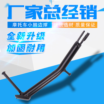 Suitable for Honda CB400 92-98 VTEC400 small side foot Left tripod support foot Small foot side support