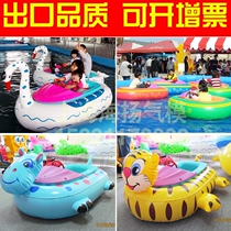 Water bumping boat not inflatable cartoon battery boat double parent-child animal model remote control coin square park new