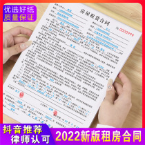 Rental contract shop contract rental house rent collection rent collection rent collection this house lease agreement landlord version