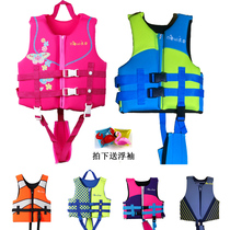 Childrens life jacket float vest male and female children snorkeling professional swimming pool clothing hot spring seaside warm rafting