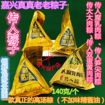 Jiaxing Zongzi Zhenzhen Lao heirloom bamboo shoots pointed meat dumplings fermented bean curd dumplings double egg yolk meat dumplings big meat dumplings 140g