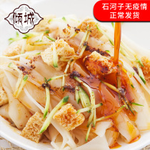 Shunfeng Xinjiang Shihezi rolling noodles skin cold skin gluten fast food beef tendon noodles five parts eight hairs cold skin vacuum now done