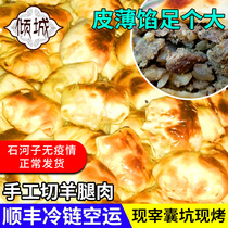 Shunfeng Electric Refrigeration Xinjiang Kashgar Bao 5 1 Jin clean meal now made vacuum thin non-oil sheep meat