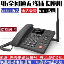 All three Netcom 4G Unicom mobile telecom wireless card with WiFi network port fixed recording office phone landline