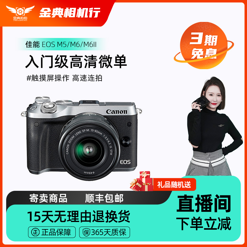 Jindian 中古委託品 Canon M5 M6 M6 第 2 世代 エントリーレベル 学生 高解像度 トラベル デジタル ミラーレス カメラ M62
