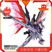 METAL BUILD fate up to the SOUL RED SOUL RED RED Wan Dai 2020 venue limited Japanese version