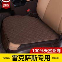 Lexus ES300h cushion ES200 RX300 NX200t ux260h linen car seat cushion