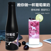 Champagne grape concentrated fruit paste peach kumquat lemon Peach kumquat lemon flavor juice drinking milk tea shop special material