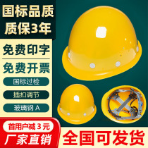 Safety helmet construction leader male labor insurance helmet round glass fiber reinforced plastic printing project national standard supervision hat approval