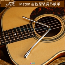 Maton guitar original special adjustment wrench Silver SCGC SANTA CRUZ guitar universal