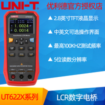 Ulide UT622A C E handheld LCR digital bridge high precision measurement resistance inductance capacitance meter