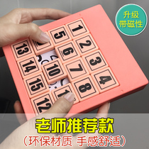 Digital Huarongdao sliding puzzle genuine the most powerful brain childrens primary school students puzzle magnetic math puzzle plate toy