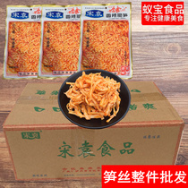 Song Yuan spicy red oil bamboo shoots crisp bamboo shoots a 20 bag X480g appetizer bamboo shoots snacks independent small package