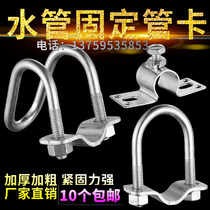 Cross buckle sow birth bed limit Bar water pipe buckle pig drinking water pipe fixed pipe clip top wire pipe card