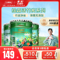 Three trees latex paint bamboo charcoal anti-formaldehyde net odor five-in-one white latex paint household wall paint paint paint