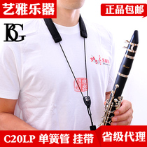 French bg Clarinet strap Strap strap Neck strap Sling Student adult childrens shoulder strap C20LP