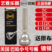American Bach trumpet mouthpiece 7c labor-saving trumpet musical instrument accessories mouthpiece 5c 3c bach performance grade import