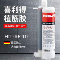 Hilti Reinforcement RE10 New Large Capacity 580ml Injectable Reinforcement RE10 Hilti Guarantee