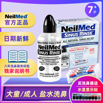  Imported Neilmed adult manual salt water nasal washer Nasal flushing pot to clean the nose pollen allergy haze