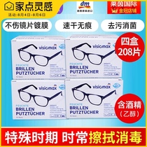 Germany imported disposable dm glasses wipe paper cleaning paper wipes Mobile phone screen wipe cloth mirror wipe paper alcohol