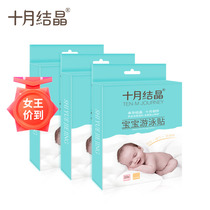 October knot crystal baby belly button newborn navel patch waterproof patch waterproof patch bathing baby umbilical cord stick 10 pieces
