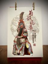 Limited Edition Ju Yun Fenghua Wanmian Building Master Peking Opera Image 2022 Peking Opera Calendar