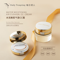 Extravagant and Cosmetic Art DT Water Moisturizing Beauty Muscular Air Cushion CC Cream Lasting Natural Nude Makeup Appas Home Beauty Makeup