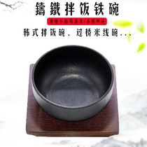 Korean Bibimbap Cast iron stone pot Cast iron bowl Pig iron bowl Japanese Korean cuisine Iron bowl Bibimbap induction cooker special pot