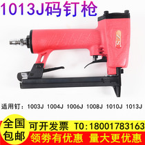 Code nail gun 1013J pneumatic nail gun nailing machine pneumatic tool 1003J1004J1006J1008J1010J