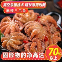 Spicy ready-to-eat small seafood octopus cooked lobster tail cooked food oysters Net Red fast food cheap snacks Snacks