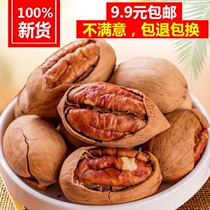 Day special new products Bagan fruit 120g multi-size snacks hand-peeled salt baked cream snacks specialty