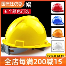 Lin Dun high-strength ABS breathable helmet construction safety protective cap free printing