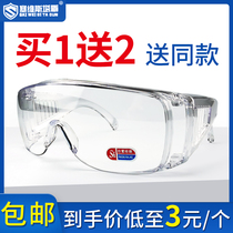 Impact glasses splash-proof goggles protective glasses dust-proof sand-proof labor protection glasses riding anti-fog blinds